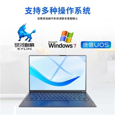 聯(lián)想/Lenovo N80Z 便攜式計(jì)算機(jī) 開(kāi)天國(guó)產(chǎn)14英寸輕薄筆記本電腦 兆芯KX-U6780A 16G內(nèi)存 512G SSD 含（360終端安全防護(hù)系統(tǒng)V10.0(無(wú)實(shí)物)，永中OFD版式軟件V3.0，統(tǒng)信桌面操作系統(tǒng)V20，永中Office2019專(zhuān)業(yè)版辦公軟件V8.0(非密)）一年的使用期